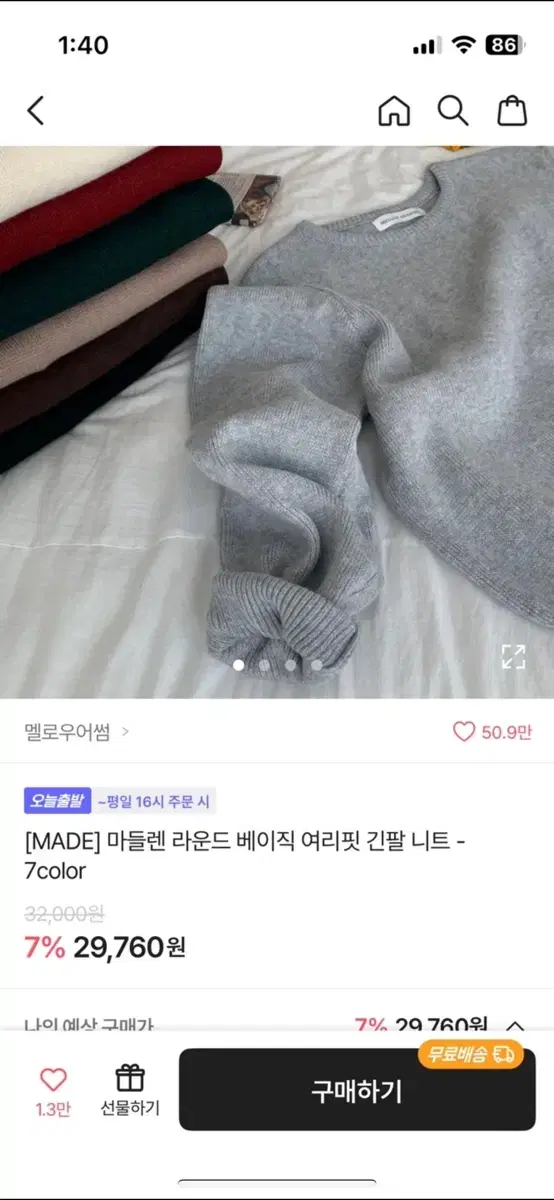 에이블리 멜로우어썸 마들렌 라운드 베이직 여리핏 긴팔 니트